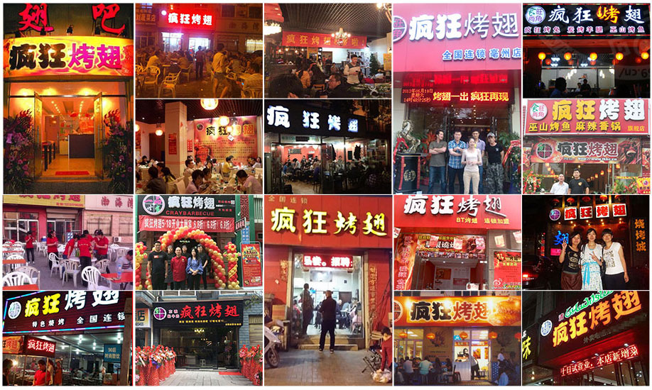 头屯河烧烤加盟,学烧烤技术,开烧烤店多少钱